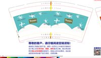 11211110  9盎司1千个：tb7877791_2012 一次性定制纸杯、一次性广告纸杯设计图