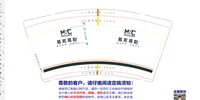 12211122 慕辰9盎司1千：nanaanan2202（改） 一次性定制纸杯、一次性广告纸杯设计图