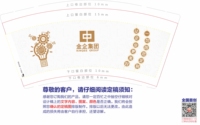 https://tcs.teambition.net/thumbnail/312b768c3b812712f97438230e79a29607a1/w/200/h/200纸杯定做 设计图附件