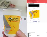 12211103 9盎司加厚1千个（专版350克）：rachelhe831106 一次性定制纸杯、一次性广告纸杯设计图