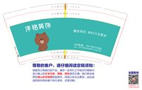 1121111洋铭装饰9盎司特厚1千个：别赖着曾经不分手 一次性定制纸杯、一次性广告纸杯设计图