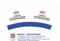 12211118（有改）中国铁建（正确版本） 12盎司：装不出的味道 一次性定制纸杯、一次性广告纸杯设计图