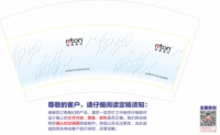 12211111 9盎司加高加厚2万个加急（专版8.8高50个一条）：yyflh02 一次性定制纸杯、一次性广告纸杯设计图