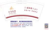 12211113 9盎司加厚2千个：tb36373676 一次性定制纸杯、一次性广告纸杯设计图