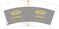12211118 365洗车无忧 9盎司1千只：姜大伟ao 一次性定制纸杯、一次性广告纸杯设计图