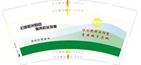 1211109周村区财政局 9盎司1千只：tb050264475 一次性定制纸杯、一次性广告纸杯设计图