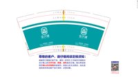 12211031 9盎司1千：herozq0329 一次性定制纸杯、一次性广告纸杯设计图
