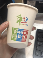 132101120 9盎司1千个：tb18921651 一次性定制纸杯、一次性广告纸杯设计图