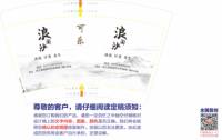 12211101 16盎司1千个（1千个白色高盖）：xiezhijun1982（微信） 一次性定制纸杯、一次性广告纸杯设计图