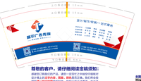 12211030 9盎司加厚1千个：地府末班车 一次性定制纸杯、一次性广告纸杯设计图