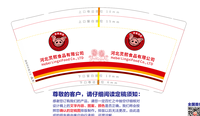 12211111 9盎司1千个：陌上花开960802636（微信98） 一次性定制纸杯、一次性广告纸杯设计图