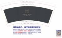 132101028 9盎司1千个：yyj-281949048 一次性定制纸杯、一次性广告纸杯设计图