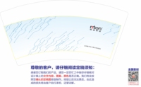 12211111 9盎司加高加厚2万个加急（专版8.8高50个一条）：yyflh02 一次性定制纸杯、一次性广告纸杯设计图