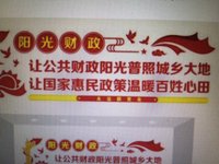 1211109周村区财政局 9盎司1千只：tb050264475 一次性定制纸杯、一次性广告纸杯设计图