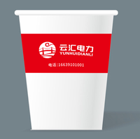 12211030   9盎司1千：雨如此凄凉 一次性定制纸杯、一次性广告纸杯设计图