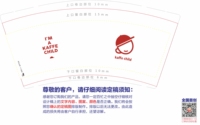 13211122 9盎司1千个：qq314791393 一次性定制纸杯、一次性广告纸杯设计图