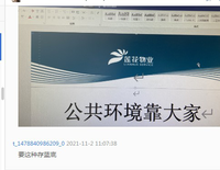 12211102 莲花物业12盎司1千：t_1478840986209_0 一次性定制纸杯、一次性广告纸杯设计图