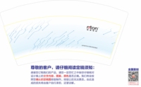 12211111 9盎司加高加厚2万个加急（专版8.8高50个一条）：yyflh02 一次性定制纸杯、一次性广告纸杯设计图