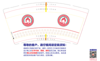 12211027 9盎司1千：wu644343666 一次性定制纸杯、一次性广告纸杯设计图