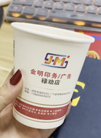 12211030 9盎司加厚1千个：地府末班车 一次性定制纸杯、一次性广告纸杯设计图
