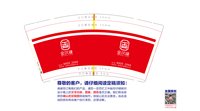 12211031 9盎司1千：herozq0329 一次性定制纸杯、一次性广告纸杯设计图