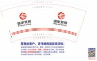 12211102国家管网9盎司 个：liuzhiyu4625250 一次性定制纸杯、一次性广告纸杯设计图