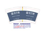 12211031 9盎司1千：herozq0329 一次性定制纸杯、一次性广告纸杯设计图