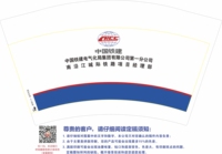 12211118（有改）中国铁建（正确版本） 12盎司：装不出的味道 一次性定制纸杯、一次性广告纸杯设计图