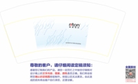 12211111 9盎司加高加厚2万个加急（专版8.8高50个一条）：yyflh02 一次性定制纸杯、一次性广告纸杯设计图