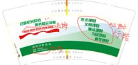 1211109周村区财政局 9盎司1千只：tb050264475 一次性定制纸杯、一次性广告纸杯设计图