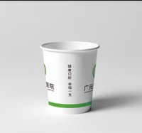 12211102 广源口腔医院9盎司1千：linlin128898 一次性定制纸杯、一次性广告纸杯设计图