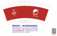 13211122 9盎司1千个：qq314791393 一次性定制纸杯、一次性广告纸杯设计图