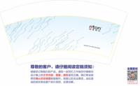 12211111 9盎司加高加厚2万个加急（专版8.8高50个一条）：yyflh02 一次性定制纸杯、一次性广告纸杯设计图