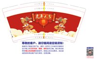 11211031虎年9盎司：青春不打烊（微信） 一次性定制纸杯、一次性广告纸杯设计图