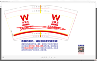 12211115华莱士 （通用）9盎司1千：樰yang18530818906 一次性定制纸杯、一次性广告纸杯设计图