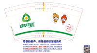 122111169盎司加厚1千只：苦行者我是（微信） 一次性定制纸杯、一次性广告纸杯设计图