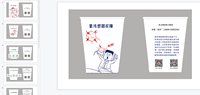 132101028 9盎司1千个：喵喵yjz 一次性定制纸杯、一次性广告纸杯设计图