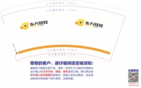 1121114 9盎司5千个：朱宣任2009 一次性定制纸杯、一次性广告纸杯设计图