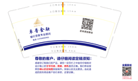 12211113 9盎司加厚2千个：tb36373676 一次性定制纸杯、一次性广告纸杯设计图