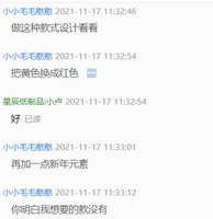 142101111 9盎司2千个 ：小小毛毛憨憨 一次性定制纸杯、一次性广告纸杯设计图