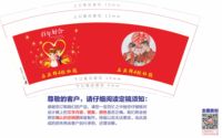 12211028 9盎司加厚1千：石头的七七8761 一次性定制纸杯、一次性广告纸杯设计图