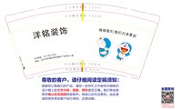1121111洋铭装饰9盎司特厚1千个：别赖着曾经不分手 一次性定制纸杯、一次性广告纸杯设计图