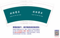 12211115 9盎司1千个：暇絮轻舞5071 一次性定制纸杯、一次性广告纸杯设计图