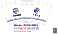 12211028 九环检测  9盎司1千：peng爱静 一次性定制纸杯、一次性广告纸杯设计图