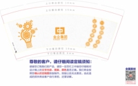 13211119金企集团 9盎司特厚1千个：苏m染 一次性定制纸杯、一次性广告纸杯设计图
