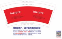 12211118 9盎司特厚1千个：teresa2008_tb（发圆通） 一次性定制纸杯、一次性广告纸杯设计图