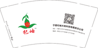 12211116杞岫9盎司1千只：范特西czy（泽凤微信742元） 一次性定制纸杯、一次性广告纸杯设计图