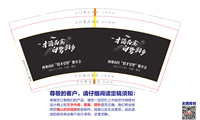 14211117 才涌西塞9盎司1千：diyeah 一次性定制纸杯、一次性广告纸杯设计图