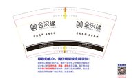 12211031 9盎司1千：herozq0329 一次性定制纸杯、一次性广告纸杯设计图