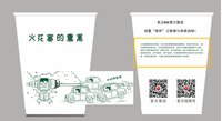 132101028 9盎司1千个：喵喵yjz 一次性定制纸杯、一次性广告纸杯设计图